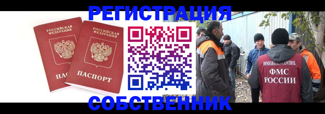 временная регистрация для всех в Ясном